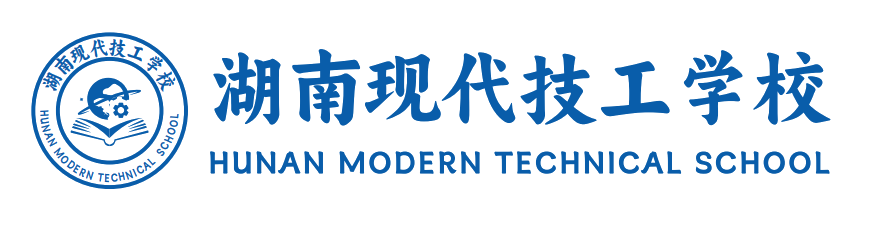 湖南现代技工学校